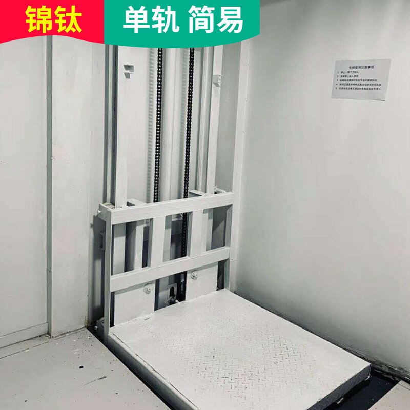 货梯简易升降提升机电动液压升降平台家用超市厂房仓库提剪叉送菜