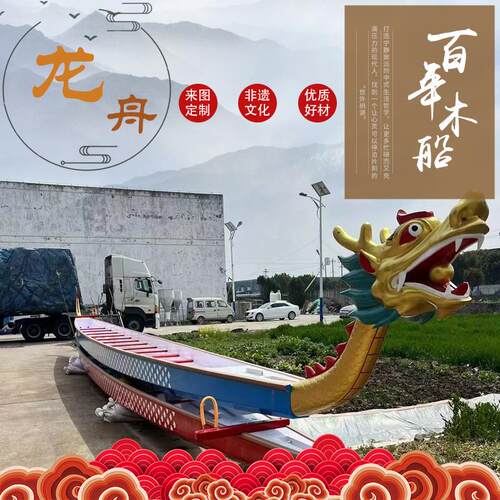龙舟12人22人玻璃纤维国标赛龙舟传统实木龙舟船端午节摆件旱地定