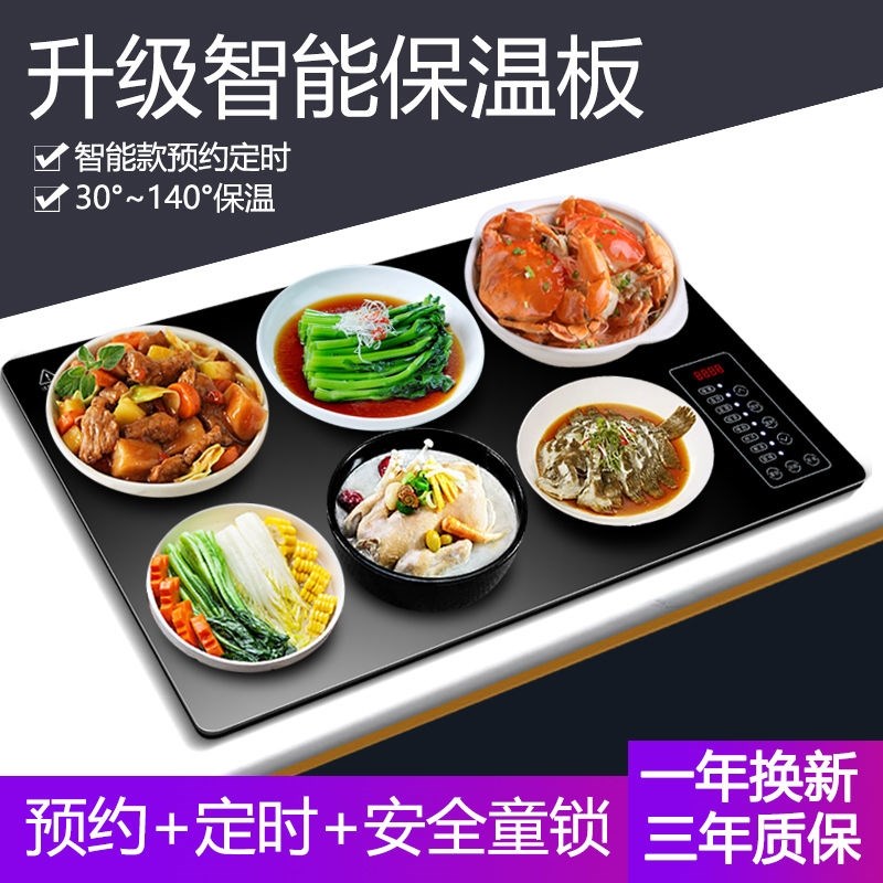 七彩叮当暖菜板2022新款暖菜板折叠式暖菜板餐桌加热板长方形转盘