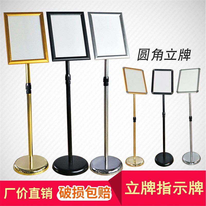 立式水牌指示牌标示展示牌广告支架立牌告示指向牌架不锈钢a4a3a2