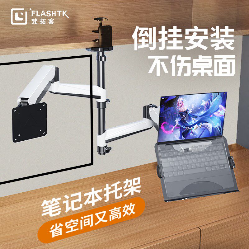 L型显示器支架桌面屏挂架宿舍台式电脑屏幕挂墙架可旋转升降伸缩