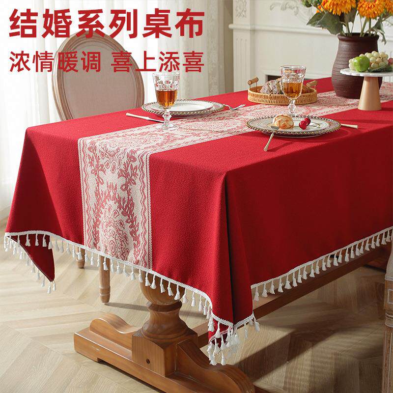 喜庆结婚桌布红色自带桌旗婚庆婚房布置装饰长方形订婚茶几布现货