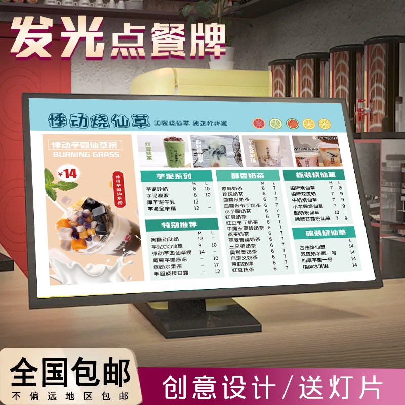 奶茶店菜单定制吧台发光点餐牌价格表灯箱展示牌菜单设计制作网红