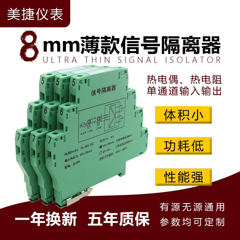 CZ2047直流信号隔离器4-20ma 10v模拟量电压电流转换器温度变送器