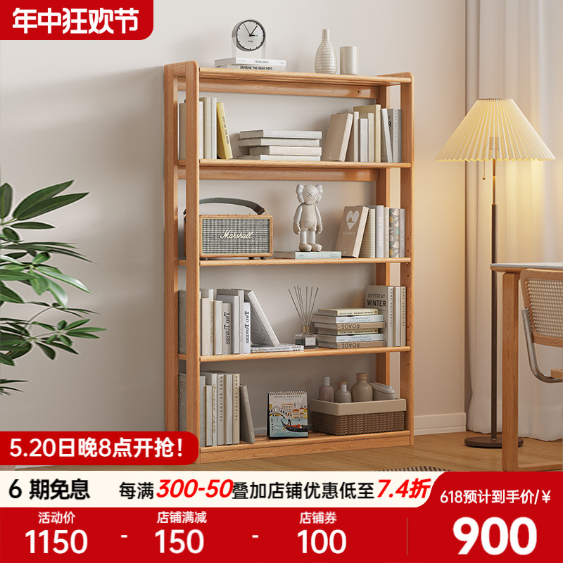 全实木书架北欧书房多层落地置物架现代简约可调节书柜橡木收纳架