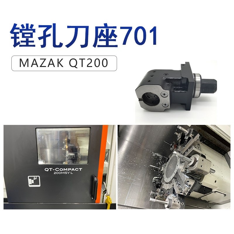马扎克QTE-200车铣镗孔刀座刀塔数控mazak外径U钻刀座5B078001802