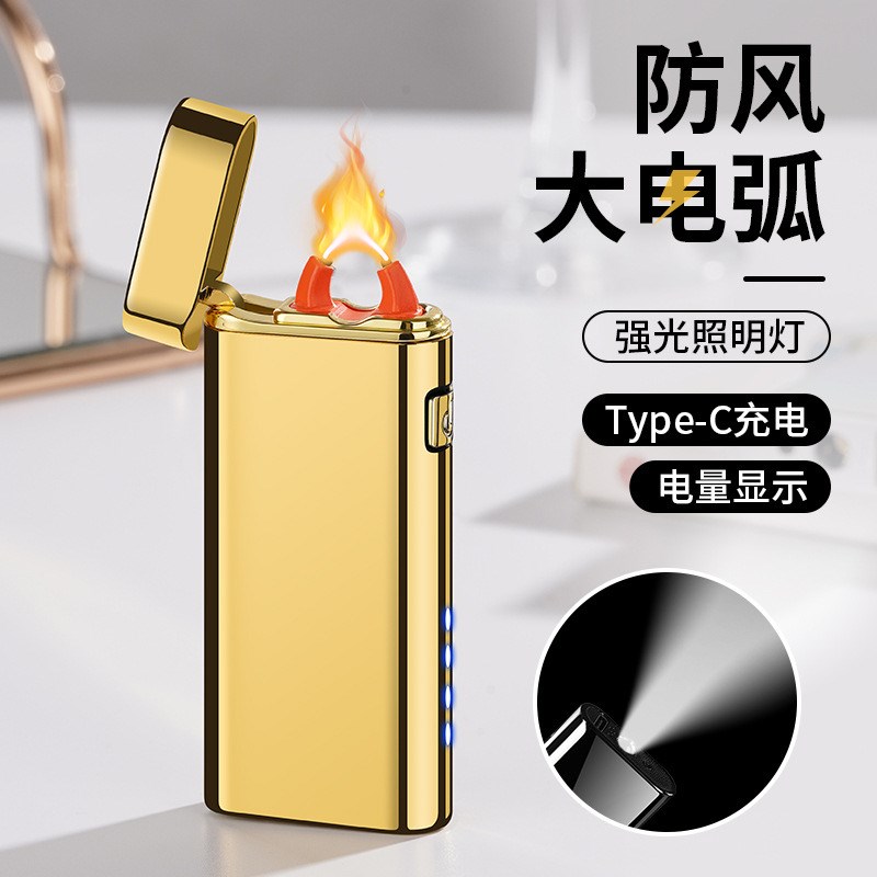 大电弧脉冲火机防风男个性创意USB充电点烟器带LED照明灯送男友
