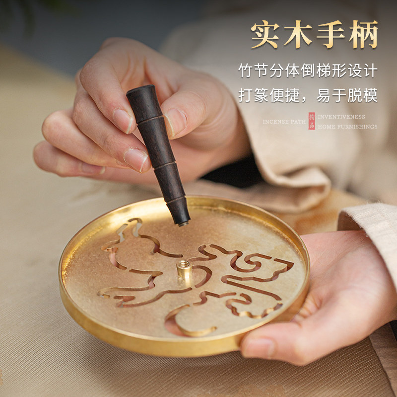 大号铜香篆12cm香拓香印香模香道用具用品打香篆印香工具套装香炉