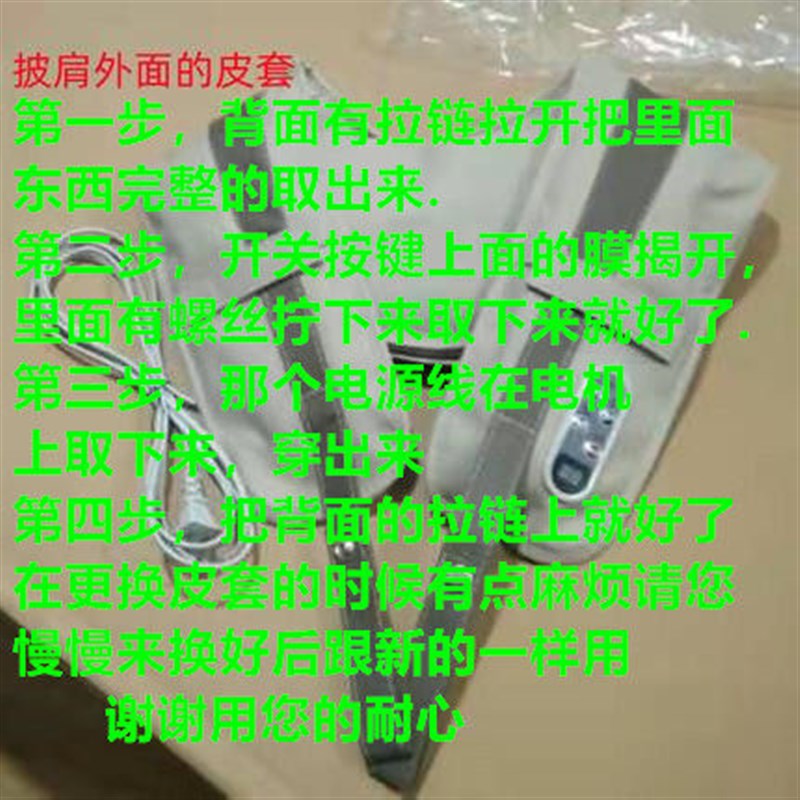 拍打披肩外套皮套配件电机敲打按摩披肩家用电动颈椎按摩器肩颈腰