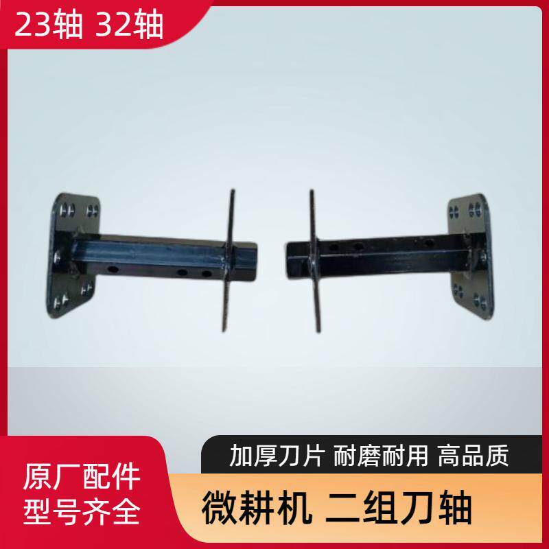 小型耕耘机旱地刀总成配件2组4片短刀农机具犁田松土耕田机旋耕刀