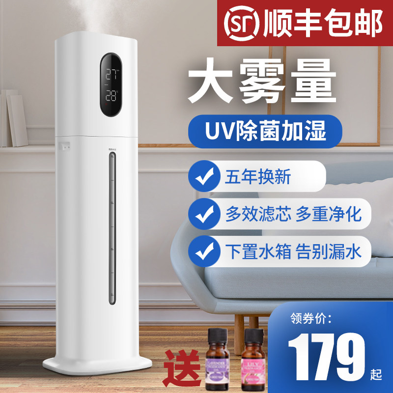 落地加湿器家用静卧室内音大雾量杀菌净化空气孕妇婴儿空调香薰机
