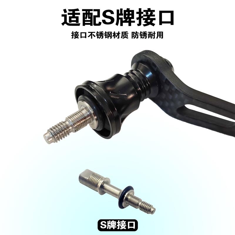 禧玛纺车轮金属握丸球碳纤维单摇臂斯泰拉万福德万奎士改装配件
