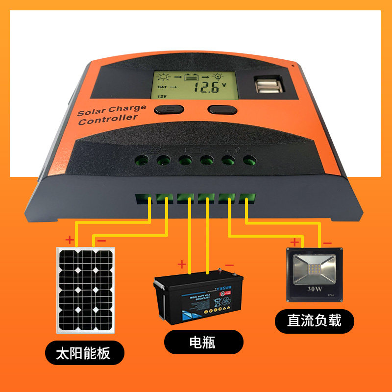 太阳能控制器全自动通用型30A12v/24v路灯光伏发电控制器家用路灯