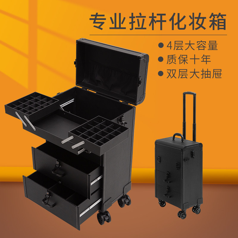 大容量拉杆纹绣化妆箱专业跟妆师美甲师带抽屉美容纹绣收纳工具箱