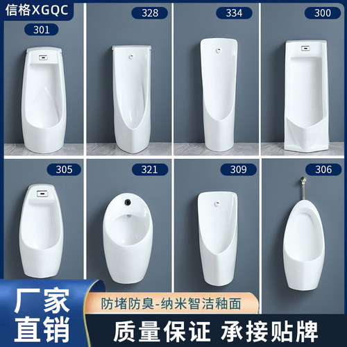挂墙式落地式一体全自动感应陶瓷男士小便斗小便池家用小便器尿斗