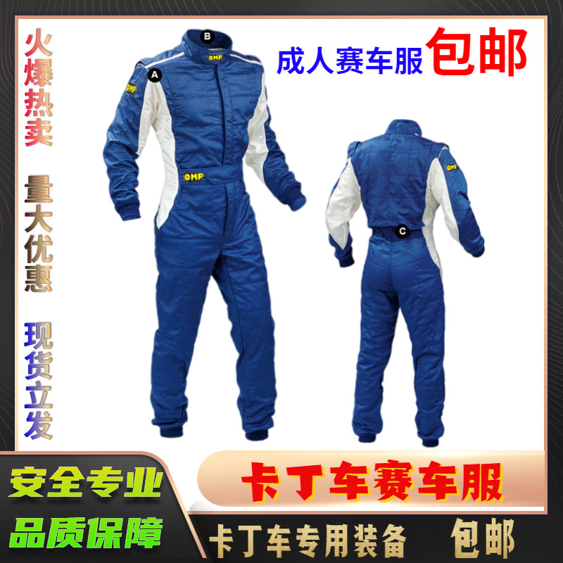 OMP连体赛车服卡丁车儿童赛车服汽车练习试驾服越野沙滩车防水服