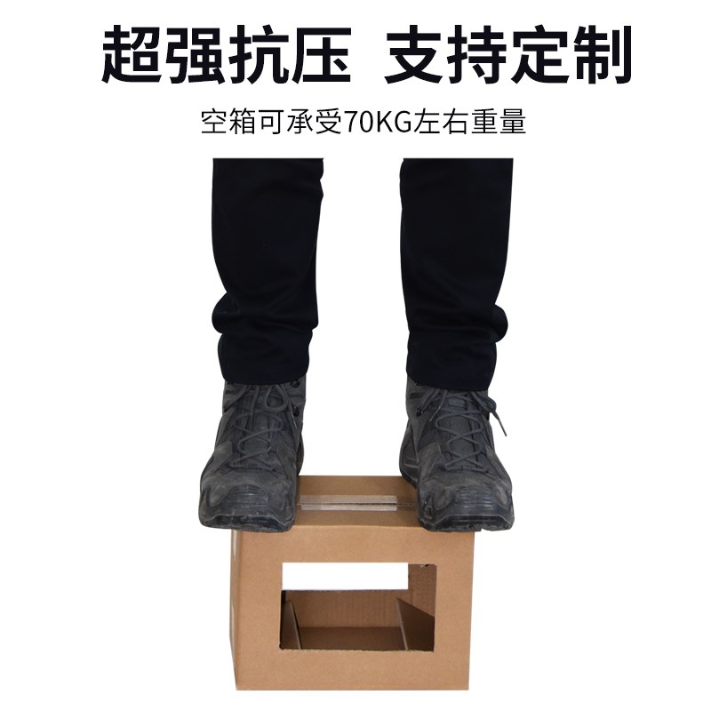 10号纸箱3/5层特硬纸箱子淘宝订做邮政包装盒搬家箱快递定制