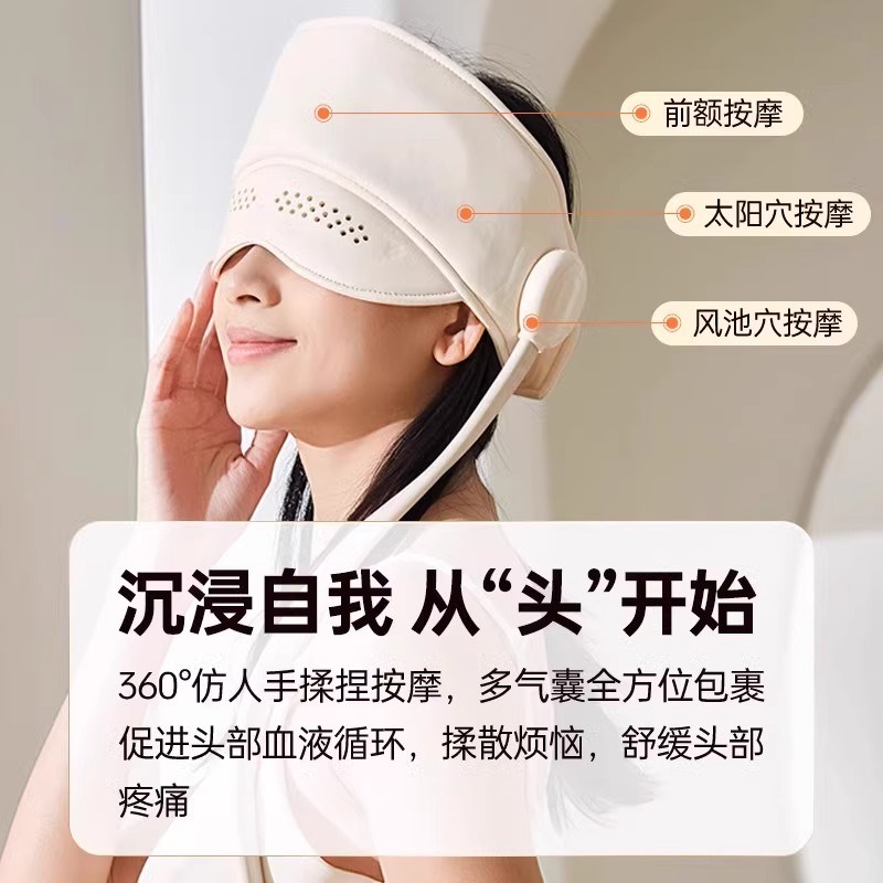 头部按摩器助头皮睡眠按摩仪眼部颈全自动热敷疏通经络送礼按摩帽