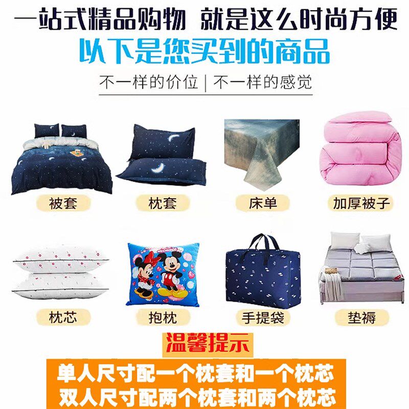 被子全套一整套被褥套装宿舍单人八件套学生床上防静电夏被秋冬被