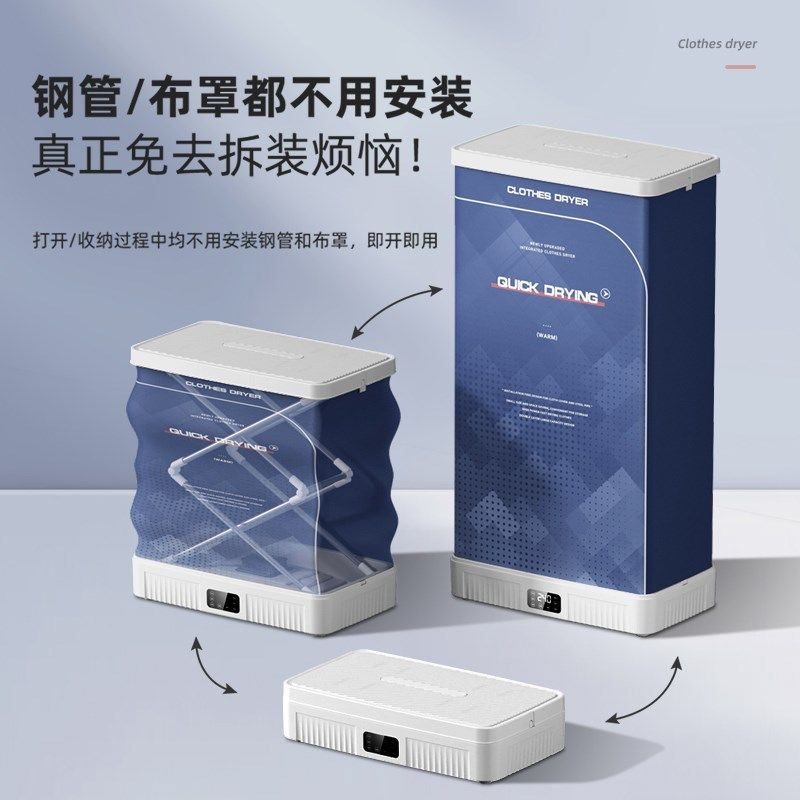 2026年新款烘干机家用小型可折叠可携式烘衣机烘干衣服衣柜免安装