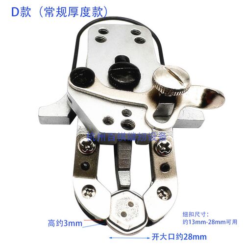 包邮1903/430/438钉扣机加大扣夹头纽扣机大纽扣加厚加大平扣扣夹