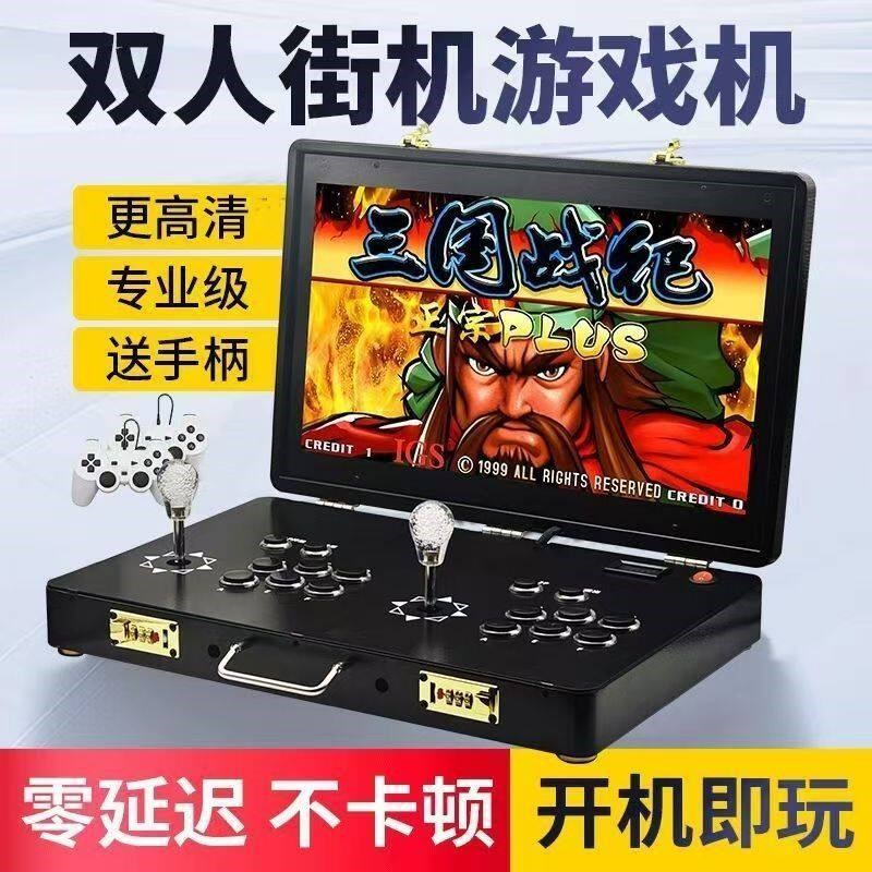 【正品授权0延迟】2026新款经典怀旧双人摇杆街机游戏机儿童月光