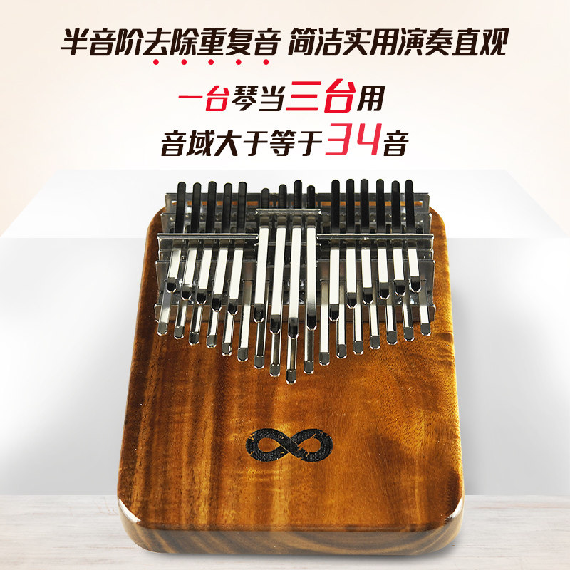 勒普LOOP拇指琴32音卡林巴17音21音34音半音阶全音双层手指琴钢琴