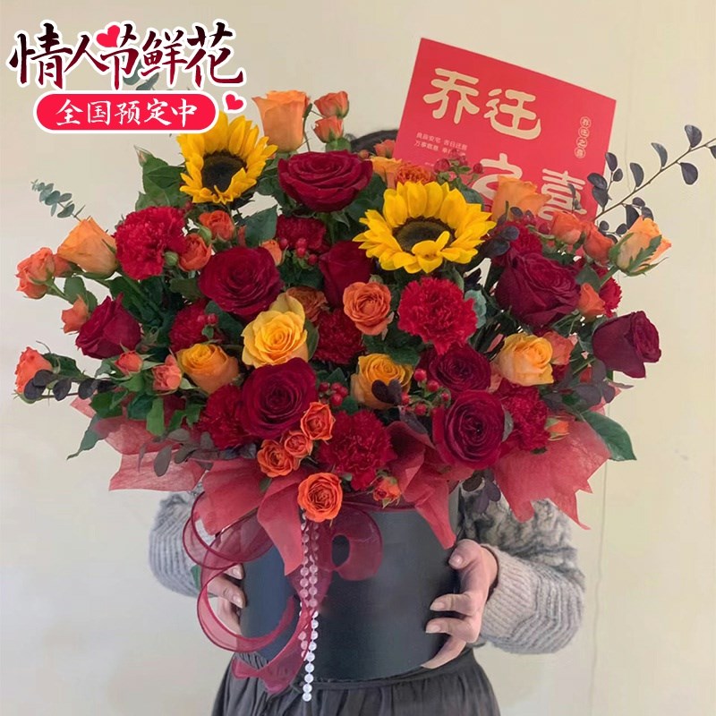 搬家乔迁之喜全国向日葵红玫瑰抱抱桶花束送鲜花速递同城上海花店