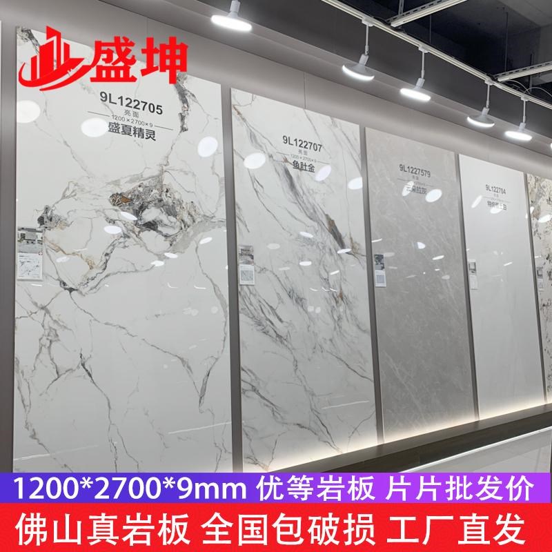 潘多拉岩板电视背景墙现代简约客厅别墅影视墙岩板板材台面定制