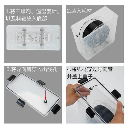 3D打印机耗材干燥箱PETG密封储存PLA耗材1KG干燥箱防尘防潮
