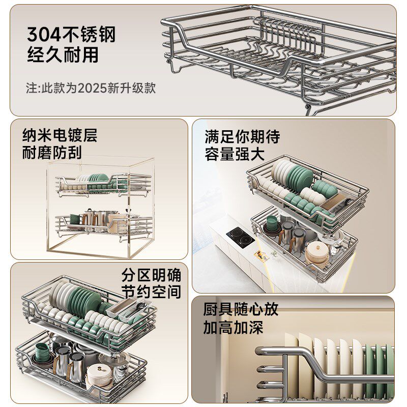 拉篮厨房橱柜抽屉式双层碗碟拉篮置物架304不锈钢调味碗碟三层装
