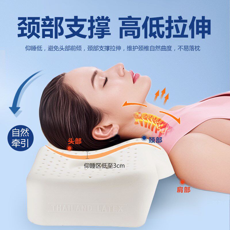 乳胶枕头颈椎枕头护颈椎助睡眠专用睡觉枕芯反弓牵引枕护劲椎枕头