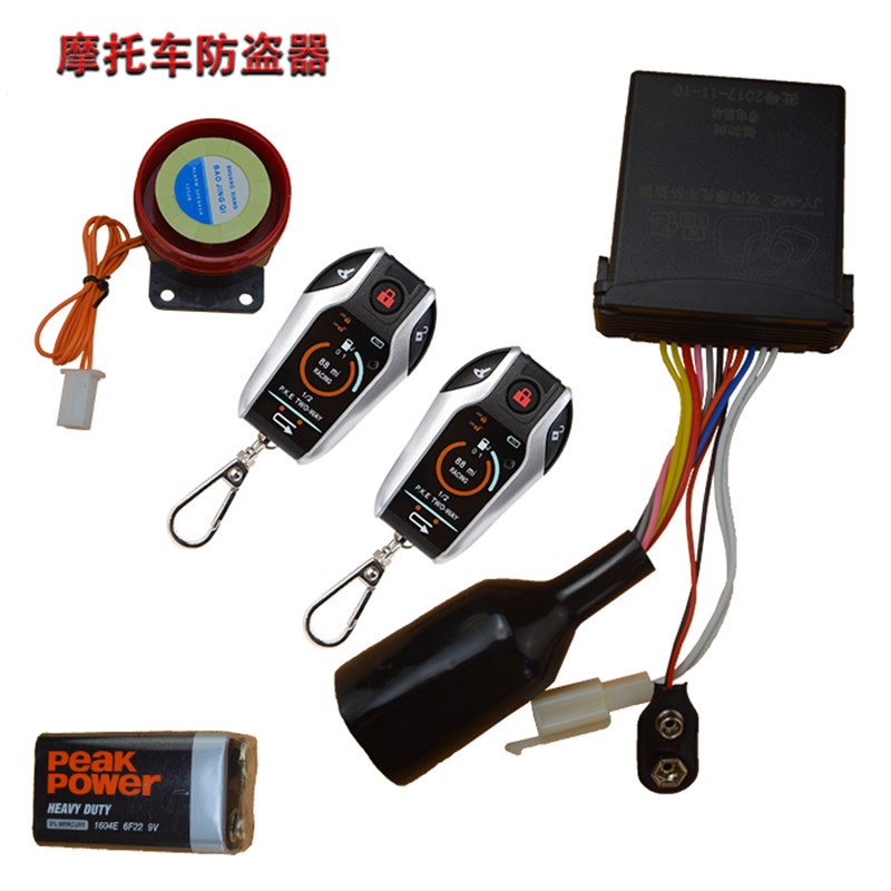 晶盾晶码V208电动车感应双向防盗报警器器24V36V48V60V72V84V