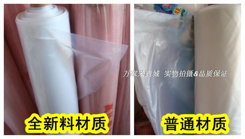 4米宽塑料薄膜聚乙烯薄膜装修墙壁地面保护布加厚地膜农膜整卷