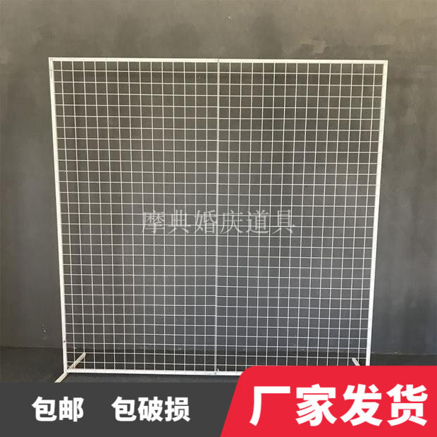 新款婚礼装饰婚庆背景屏风网格墙铁架货架铁丝照片架落地展示架子