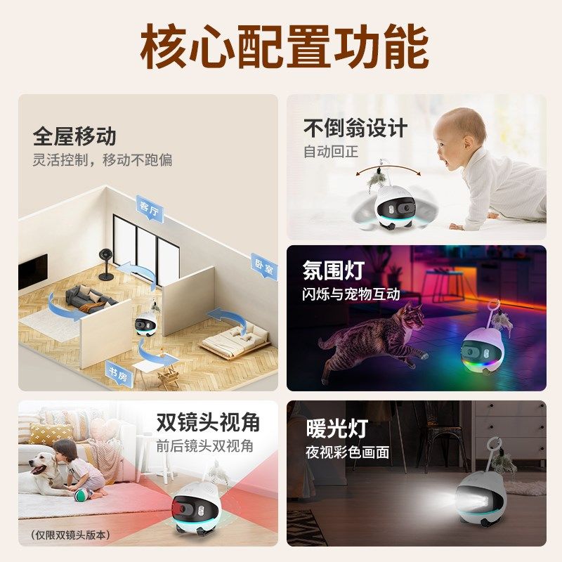 可全屋移动行走无线监控宠物摄像头免插电家用360度全景摄影头