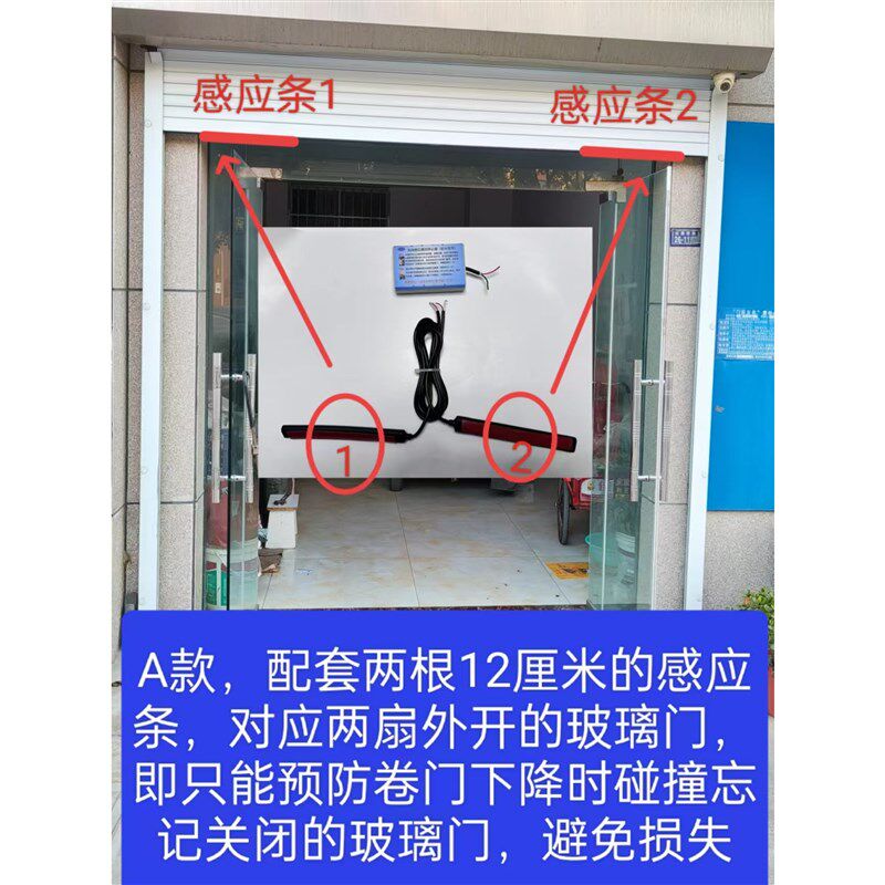 电动卷帘门防夹防撞感应胶条433对拷卷闸门遇阻停止防卡保护装置