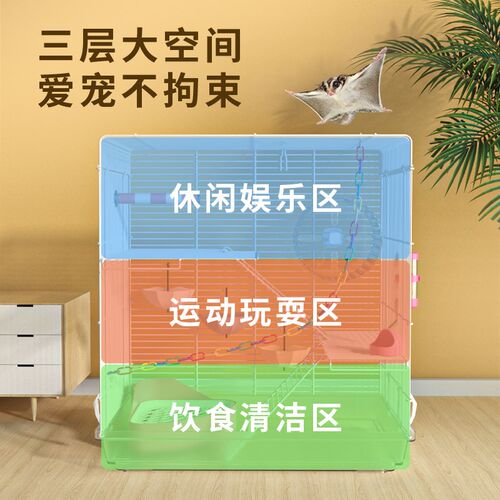 蜜袋鼯笼子三层别墅加密专用饲养笼飞鼠龙猫松鼠仓鼠花枝鼠加大门