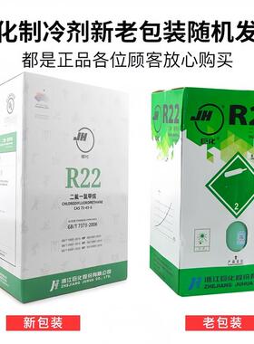 巨化R22制冷剂家用空调制冷液汽车加氟工具表雪种冷媒r410a氟利昂