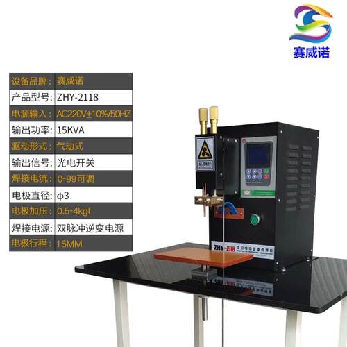18650电池组点焊机电动车电动工具碰焊机高频逆变脚踏点焊机