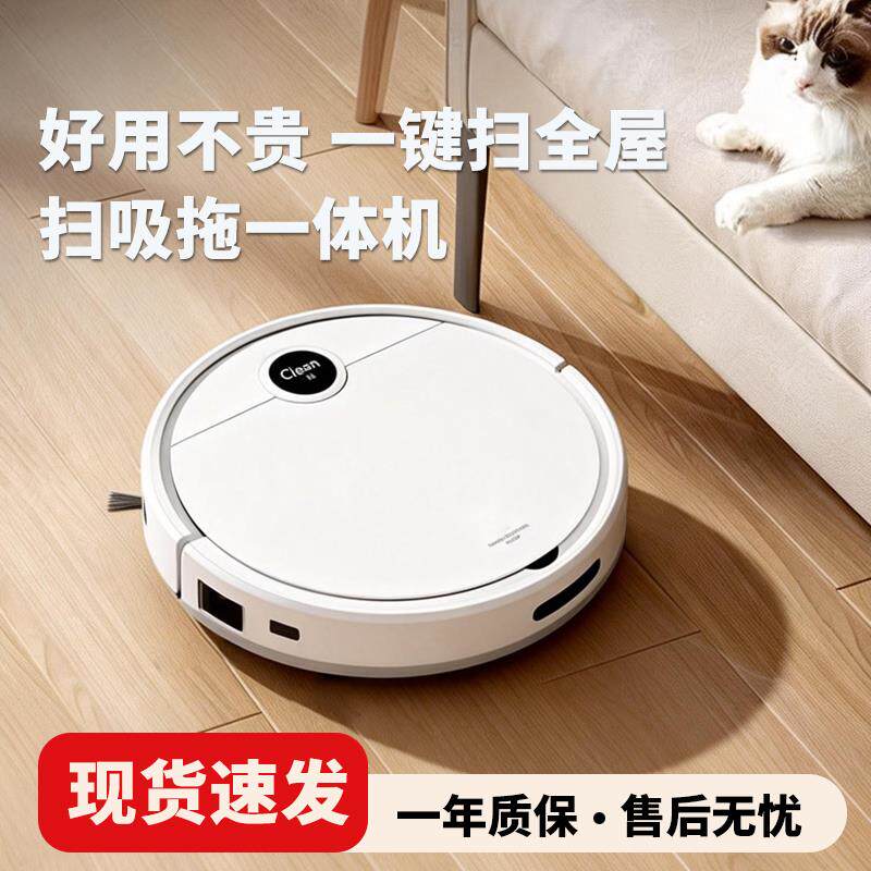 小型米粉扫地机器人扫拖一体家用全自动智能吸尘器扫地拖地擦地机