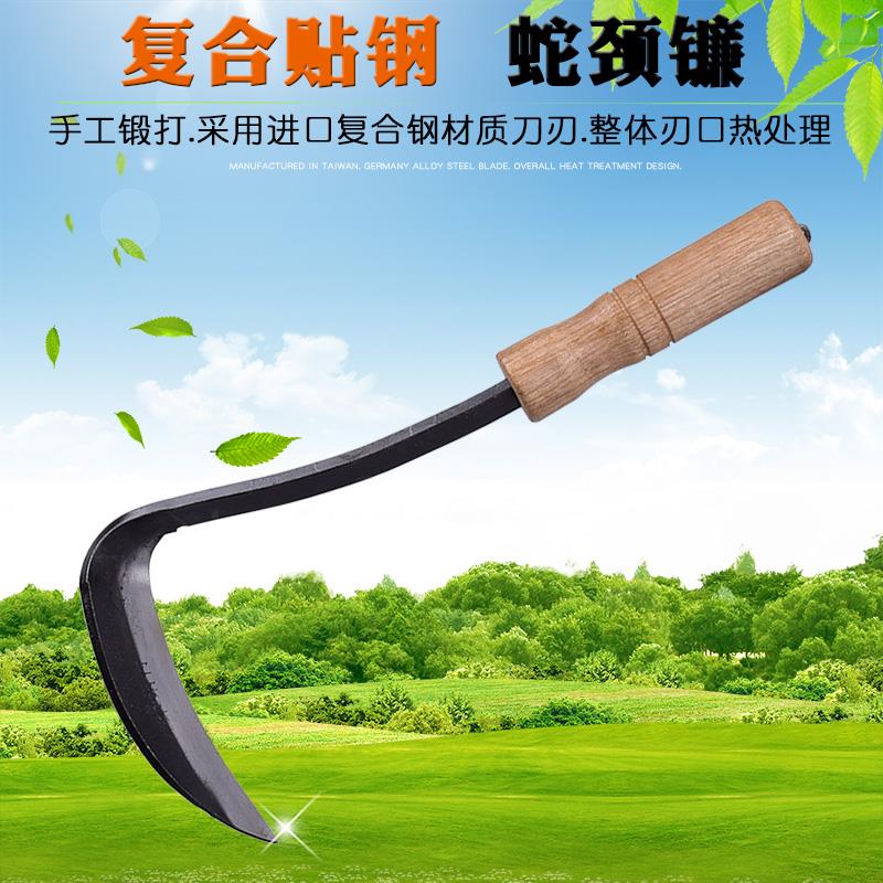 立锦复合钢蛇颈镰锄草除草镰刀割草刀园艺工具菜园花园农具农用刀图片
