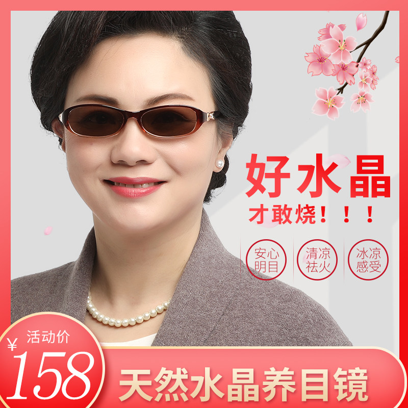 天然水晶石眼镜女士款小脸型妈妈墨镜太阳镜防晒遮阳石头镜护目镜