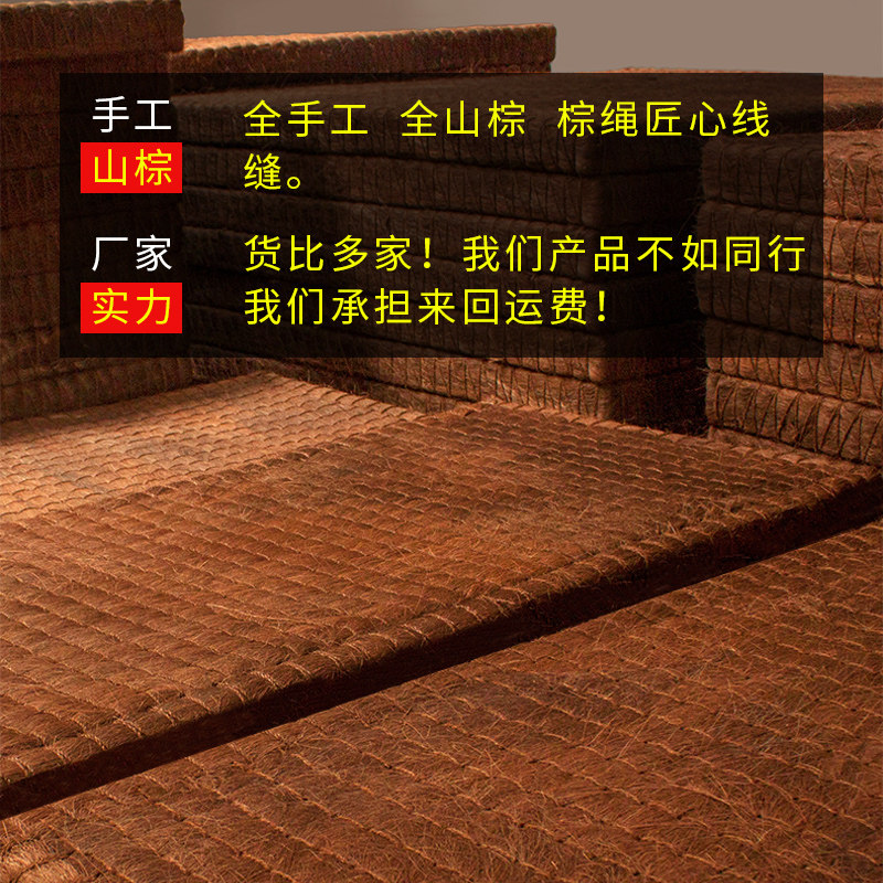 天然手工全山棕床垫 1.5m1.8米无胶儿童棕垫硬定制护脊床垫粽垫