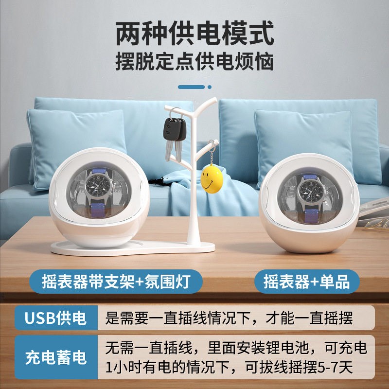 创意装饰摇表器手表盒机械表转动放置器转表器摇摆家用机械转表器