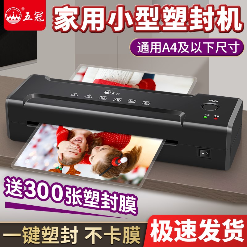 照片塑封机家用办公小型相片过胶机专业商用全自动过塑机相纸a4/a