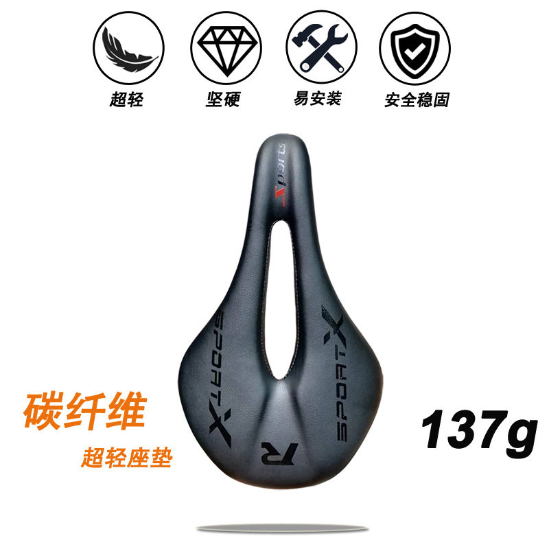 新款!高强度舒适自行车碳纤维短鼻坐垫公路登山车中空座垫车座垫