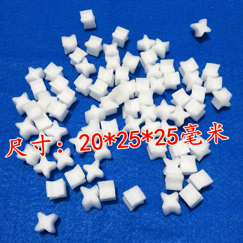 白色EPE珍珠棉填充料填充物包装颗粒缓冲泡沫粒子星型圆柱2KG包邮