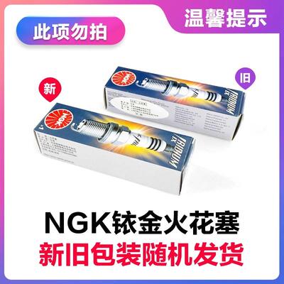 NGK摩托车铱金火花塞 CR6/7HIX CR7/8/9EIX GSX250R 闪300S赛600