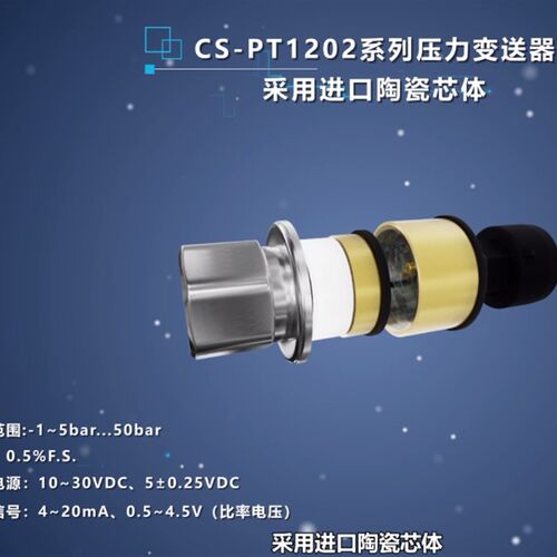 CS-PT1202冷水螺杆机水源热泵机专用压力变送器4-20mA